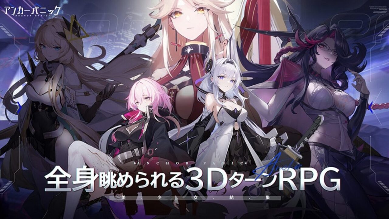 アンカーパニックのプレイ画面