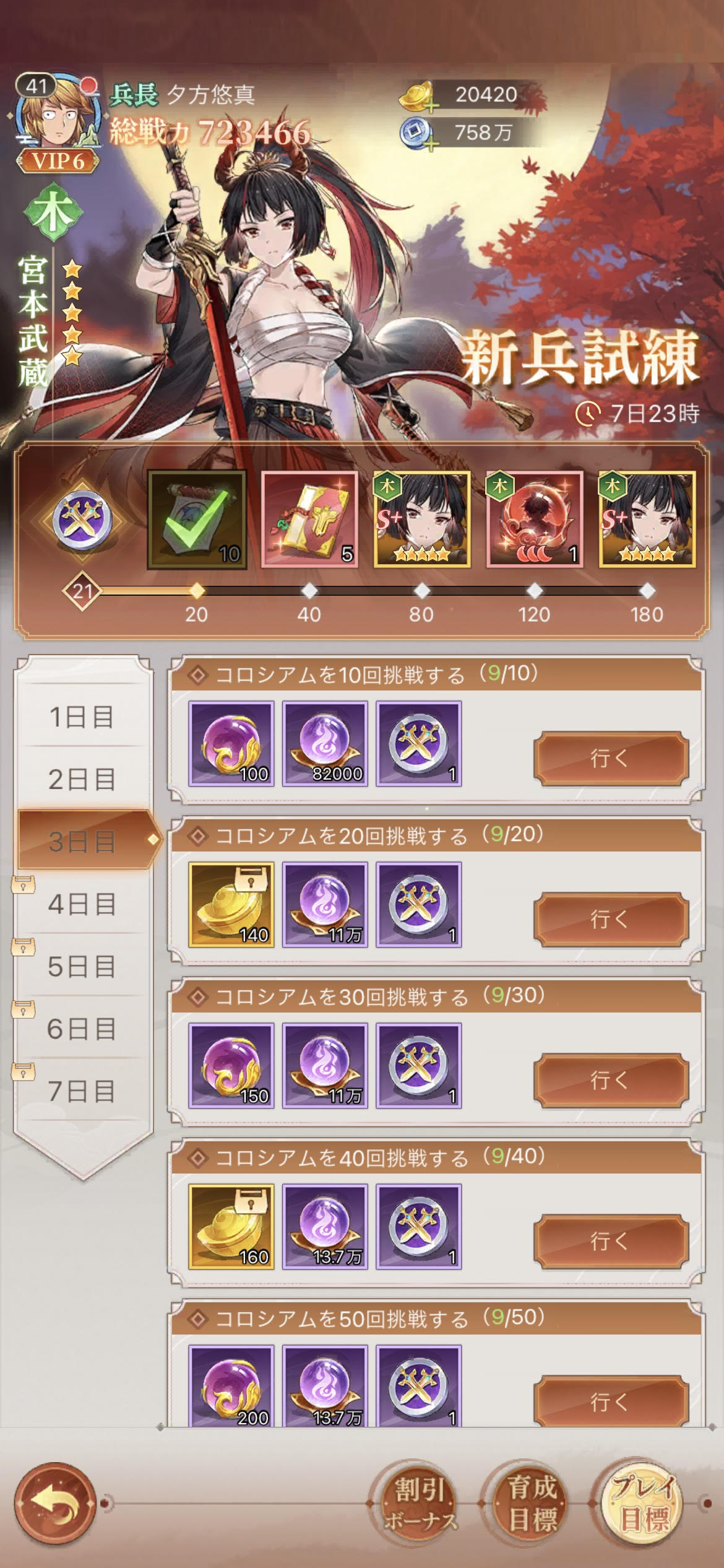 ゼロから勇者：オリエントファンタジーのプレイ画面