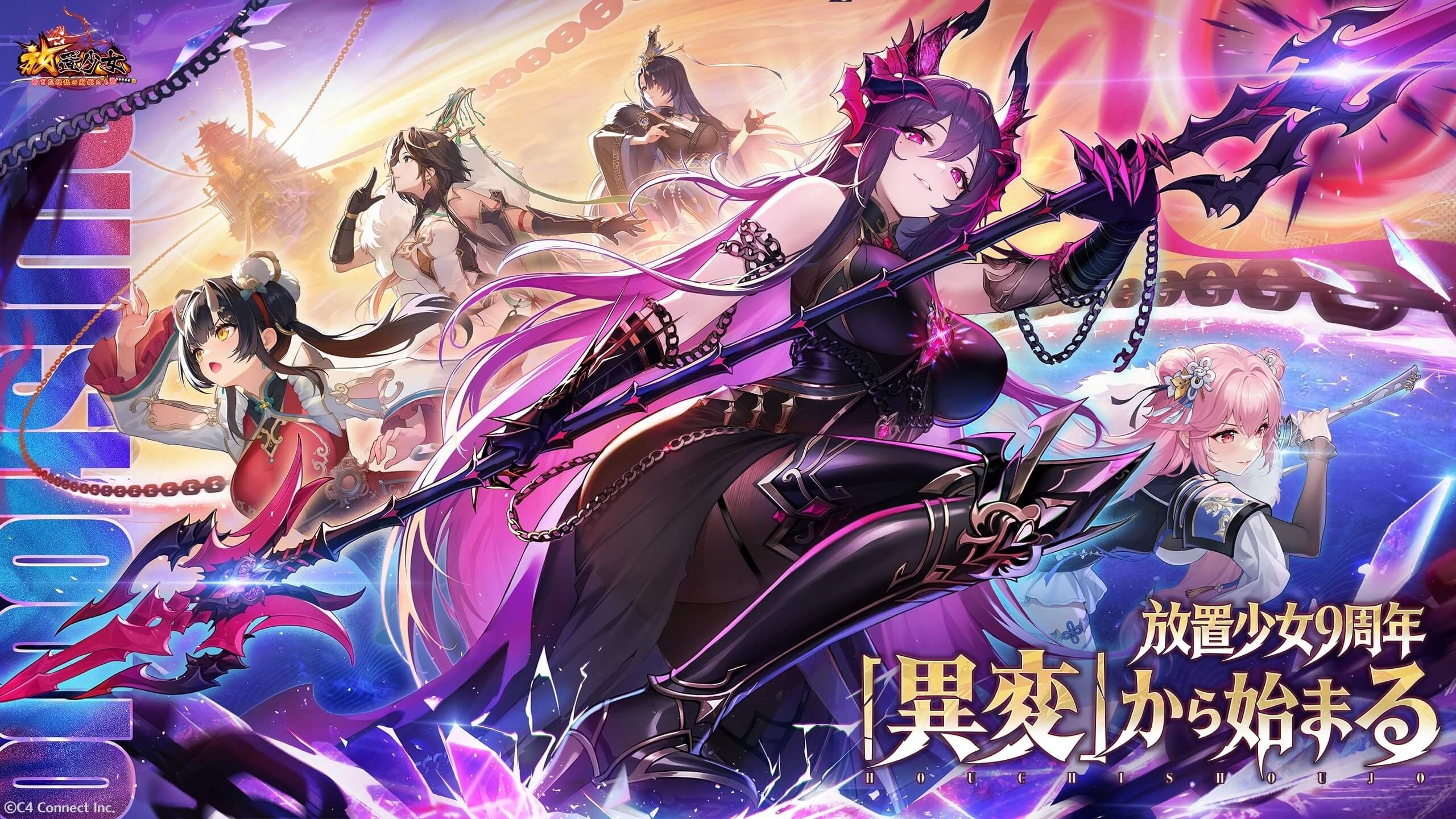 放置少女のプレイ画面