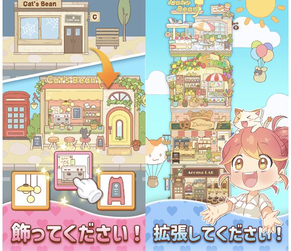 ハロータウンのプレイ画面