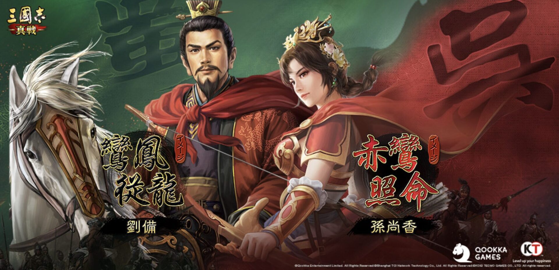 三国志 真戦のプレイ画面