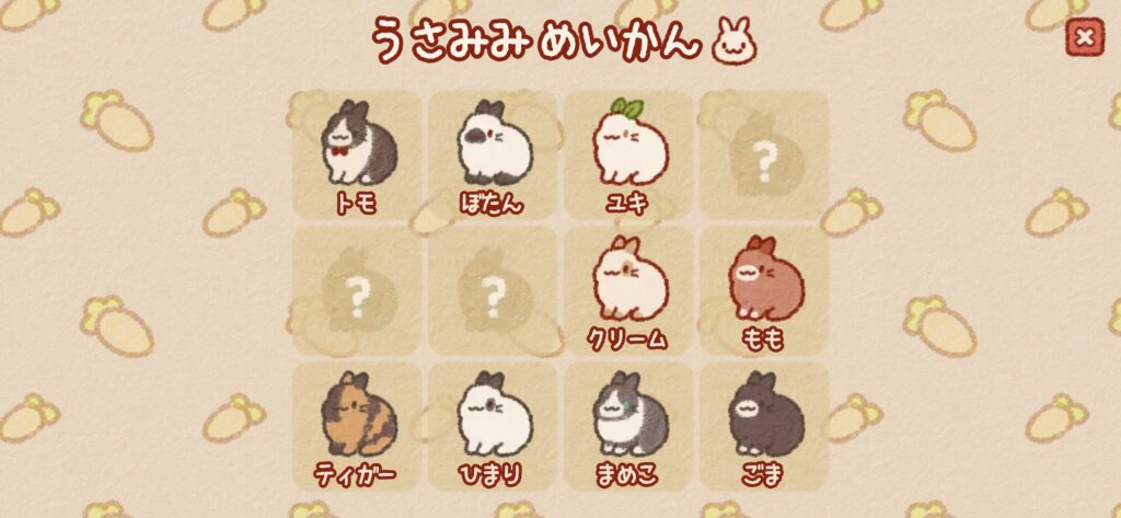 うさぎしまのプレイ画面