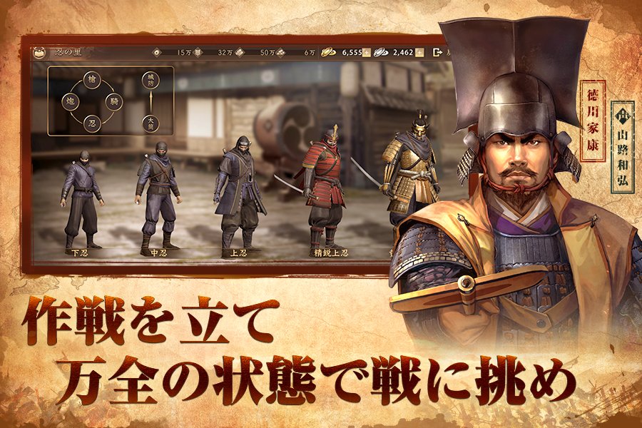 新信長の野望のプレイ画面
