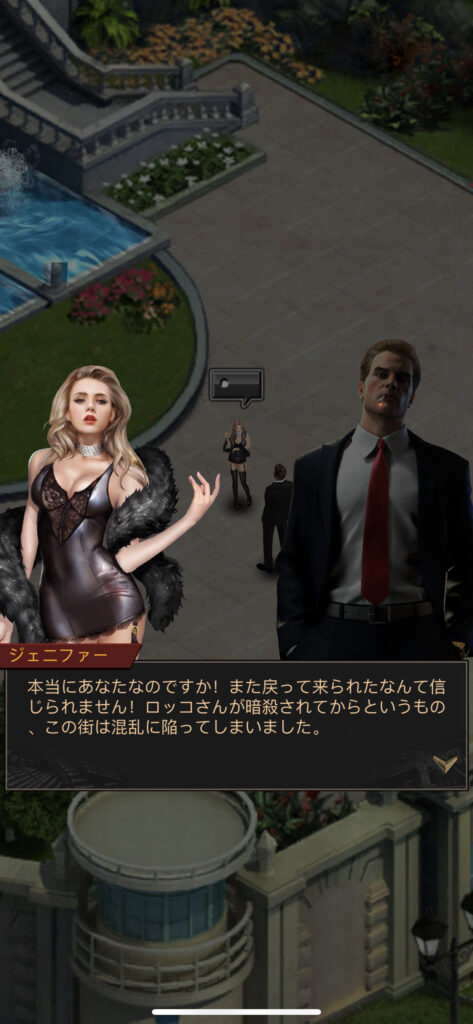 マフィアシティのプレイ画面
