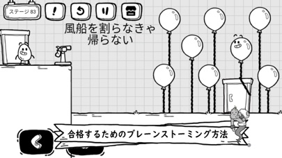 たまごちゃんの大冒険の公式スクリーンショット