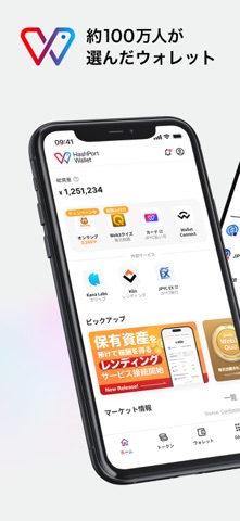 HashPort Wallet：ビットコイン・JPYC利用の公式スクリーンショット