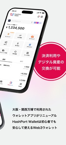 HashPort Wallet：ビットコイン・JPYC利用の公式スクリーンショット