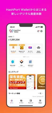 HashPort Wallet：ビットコイン・JPYC利用の公式スクリーンショット