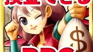 換金できるRPG【DORAKEN】お小遣い稼ぎ！稼げるアプリの公式アイコン