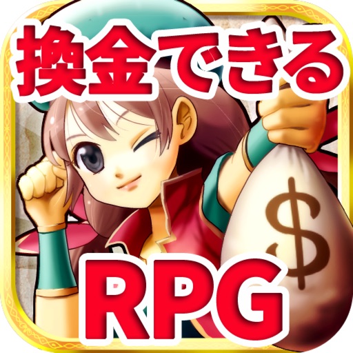 換金できるRPG【DORAKEN】お小遣い稼ぎ！稼げるアプリの公式アイコン