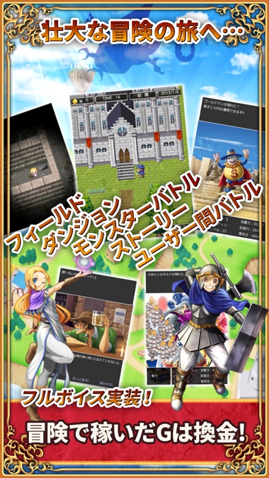 換金できるRPG【DORAKEN】お小遣い稼ぎ！稼げるアプリの公式スクリーンショット