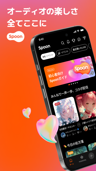 Spoon(スプーン)：LIVE&PODNOVELの公式スクリーンショット