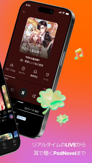 Spoon(スプーン)：LIVE&PODNOVELの公式スクリーンショット