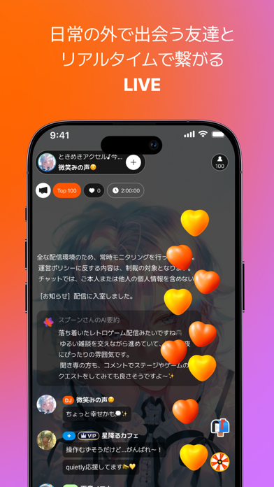 Spoon(スプーン)：LIVE&PODNOVELの公式スクリーンショット