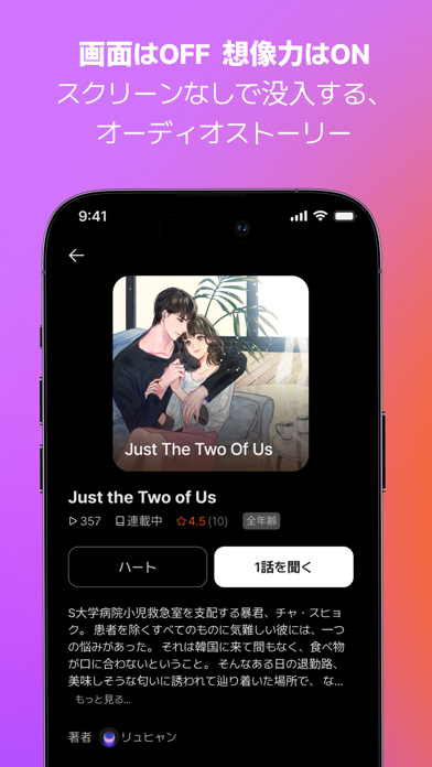 Spoon(スプーン)：LIVE&PODNOVELの公式スクリーンショット