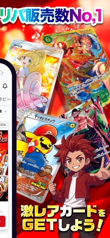 オリパならクローブオリパー clove トレカ・オリパアプリの公式スクリーンショット