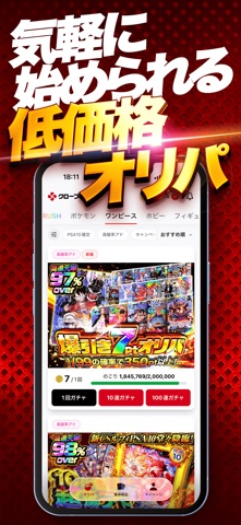 オリパならクローブオリパー clove トレカ・オリパアプリの公式スクリーンショット