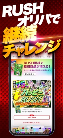 オリパならクローブオリパー clove トレカ・オリパアプリの公式スクリーンショット