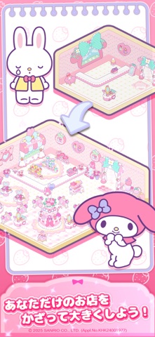 ハローキティ：マイドリームストアの公式スクリーンショット