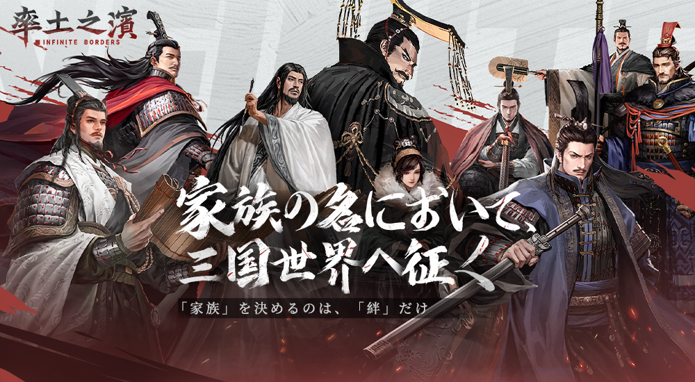 率土之濱-大三国志のプレイ画面